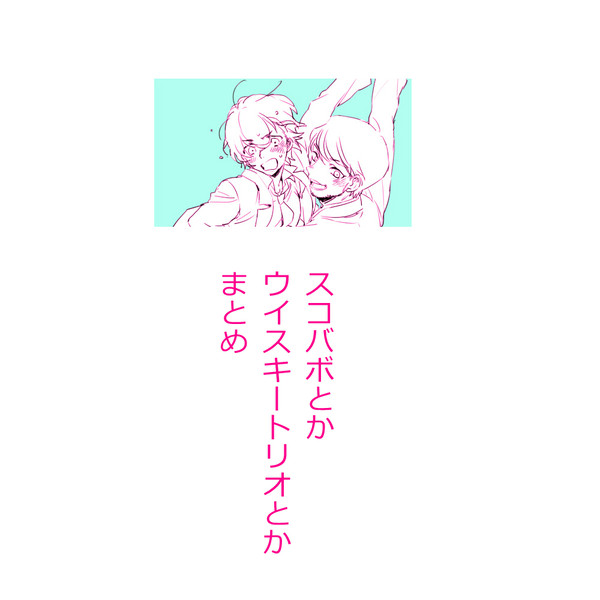 ＤＣまとめ
