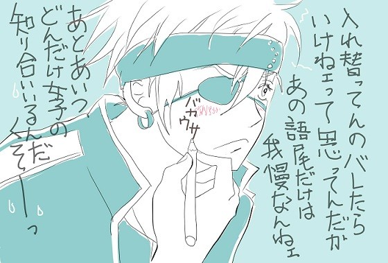 入れ替わった朝
