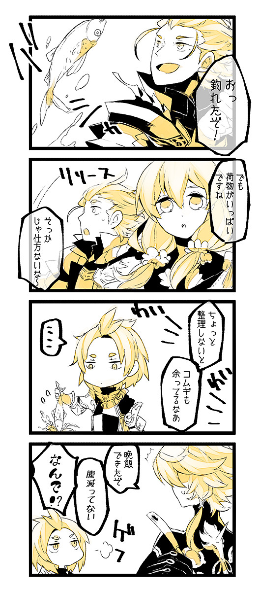 せかごろぐ②