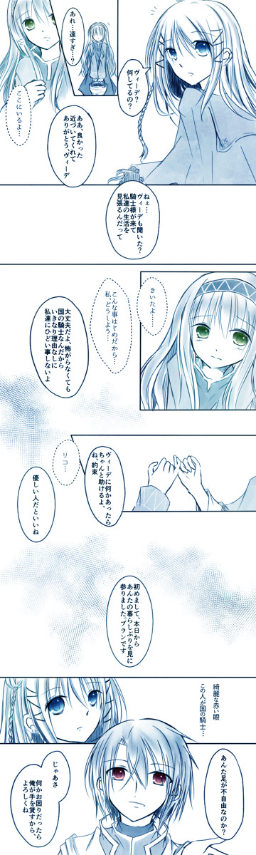 【魔女森】赤い瞳と青い瞳のKauz【交流】
