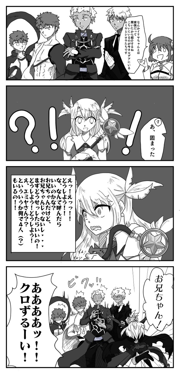イリヤとクロ来た記念