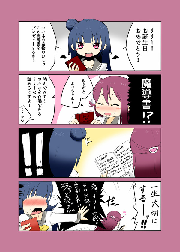 梨子誕漫画。