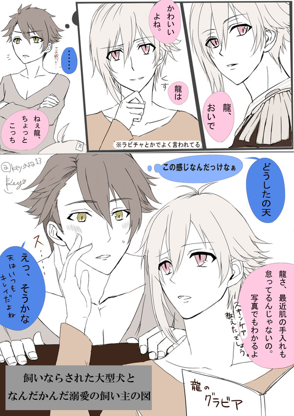 天に手懐けられたワイルドビースト