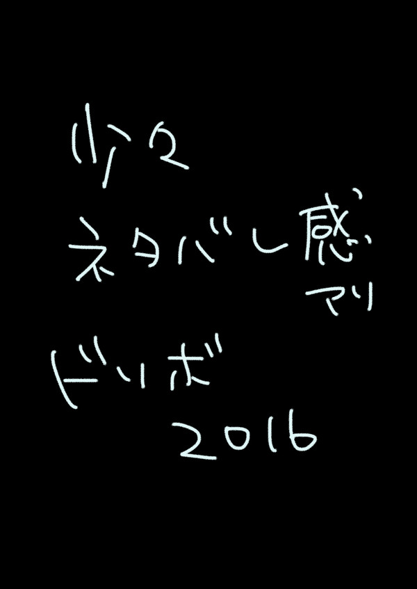 後日
