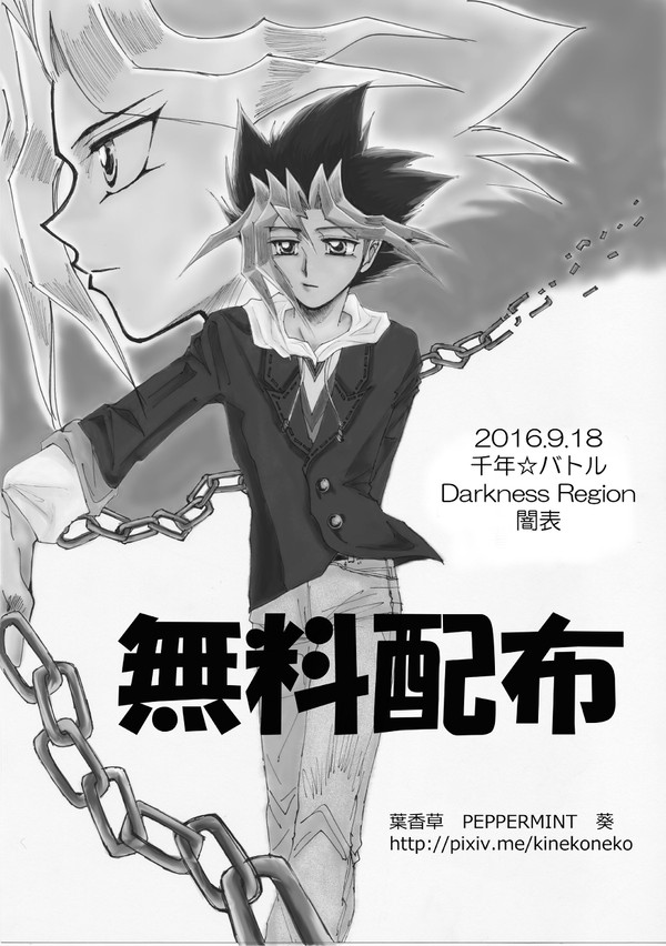 9/18千年バトル無料配布