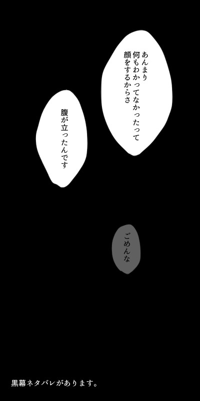 愛では殺せない