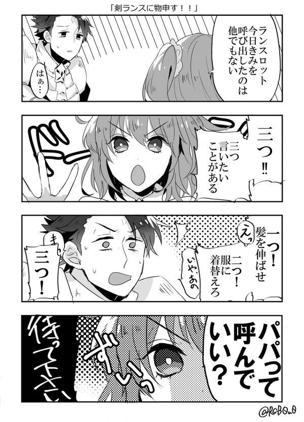 FGO詰め①
