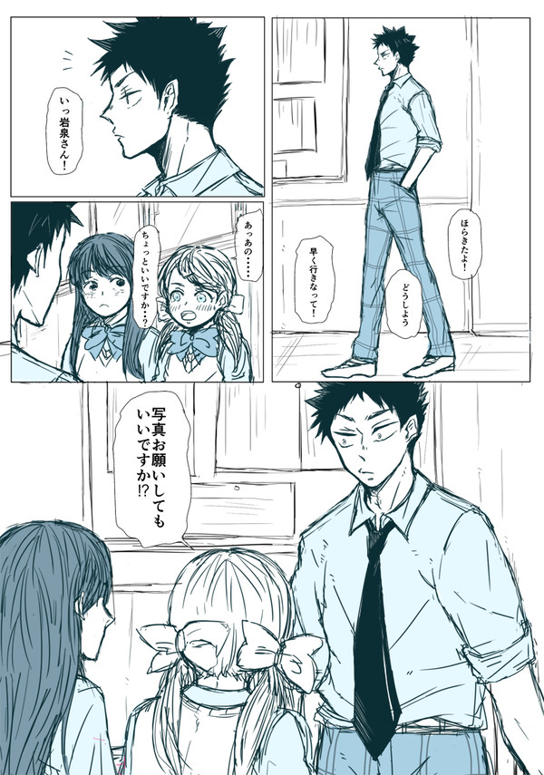 ファンの考察