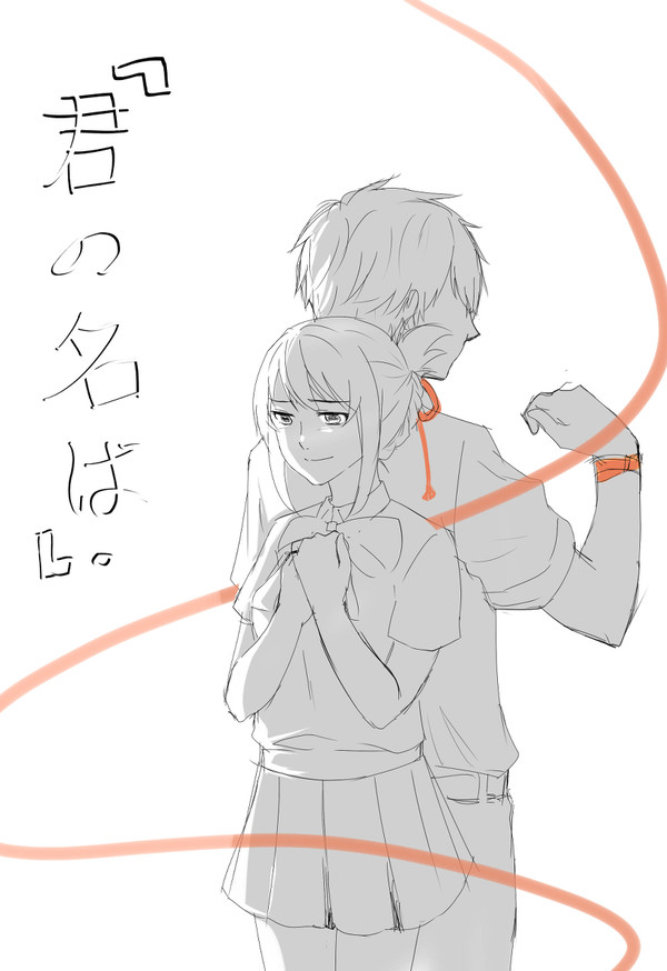 君の名は。