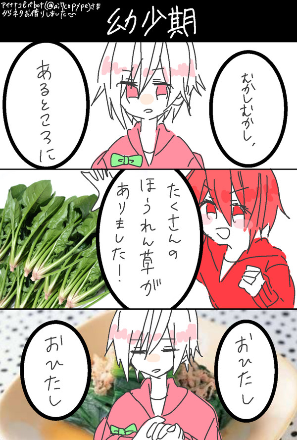 アイナナ