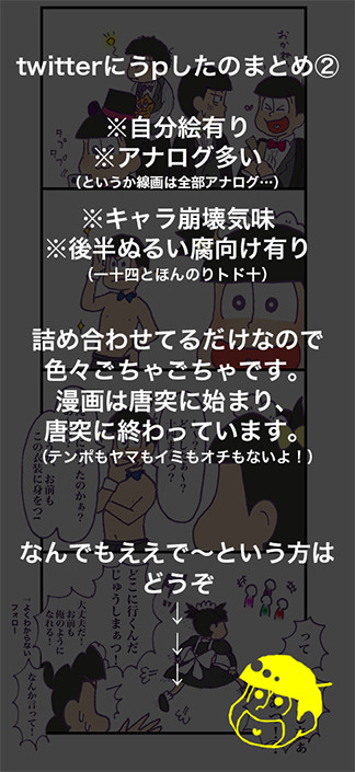 松つめあわせ②