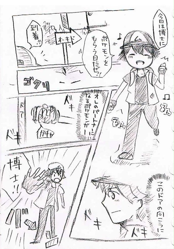 さとしとゴリちゅう
