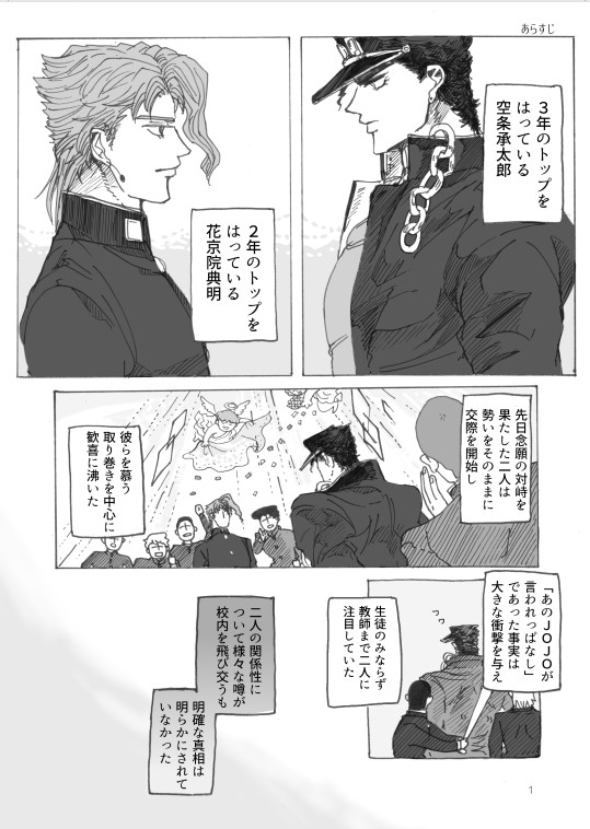 【腐】承花不良ネタ本web再録