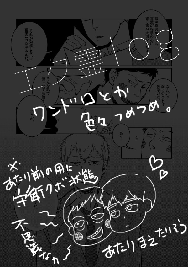 エク霊log