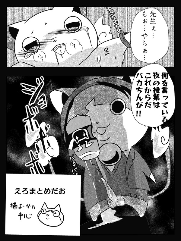 妖怪エロまとめ
