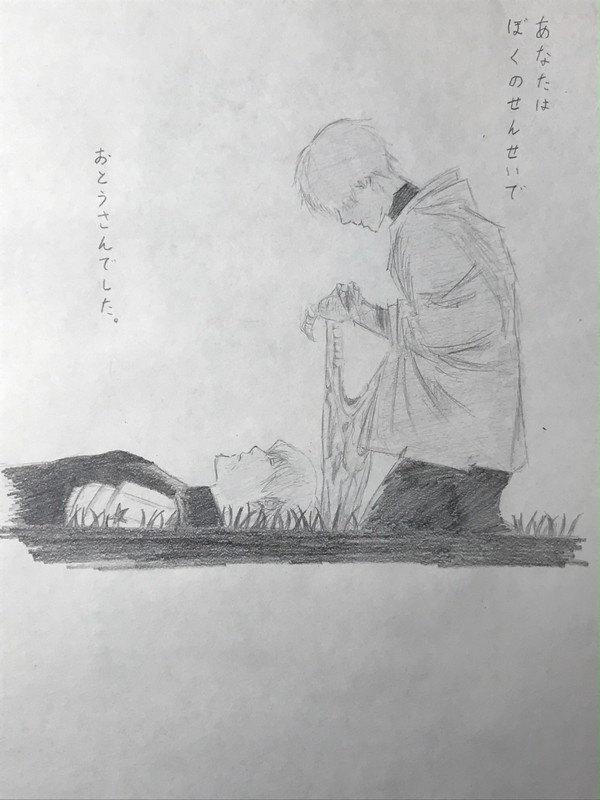 さようなら