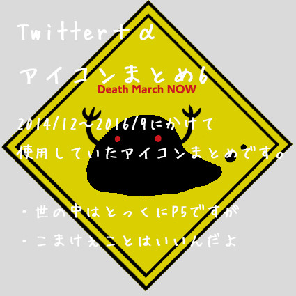 Twitterアイコンまとめ6