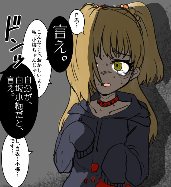 小梅ちゃんになる莉嘉ちゃん