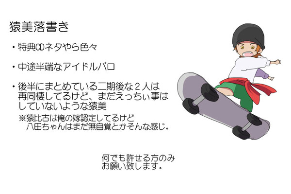 【腐】猿美のＫろぐ３