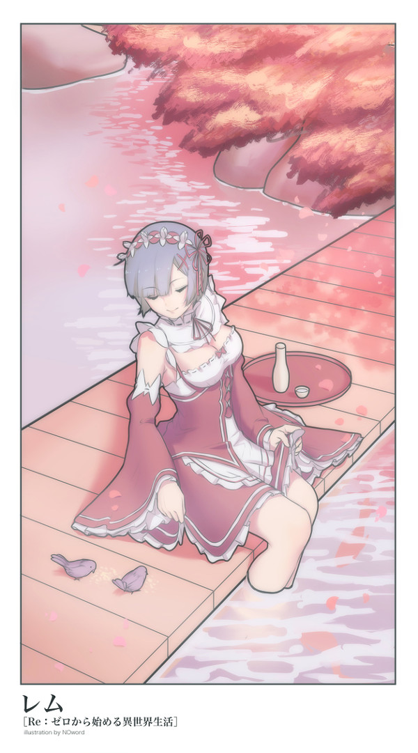レム