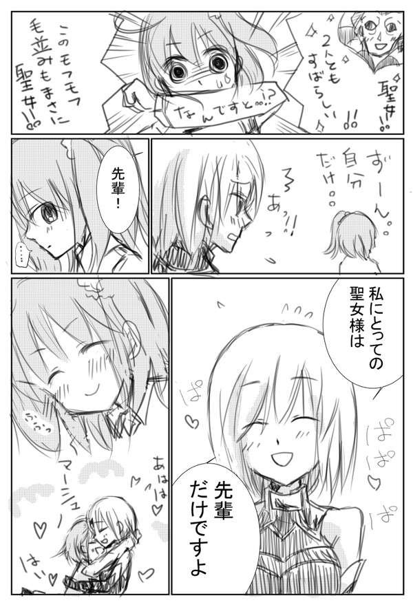 fgo１P漫画