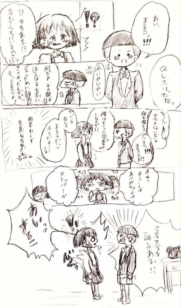 告白される