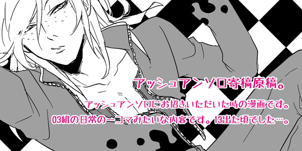 【KOF】アッシュアンソロ寄稿漫画【web再録】