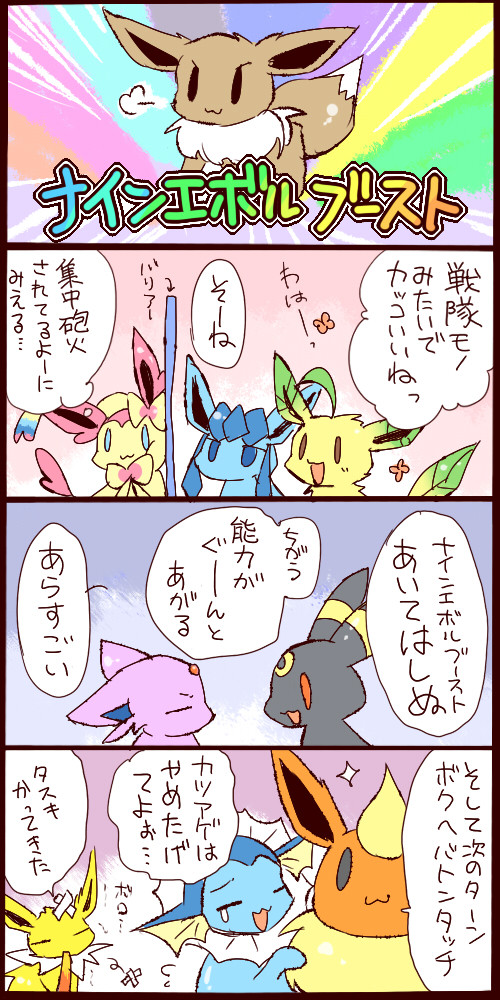 ブイズアローラ談義