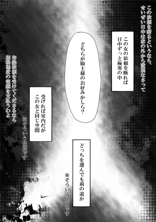 【魔女森】03・眼差しは強く【交流】