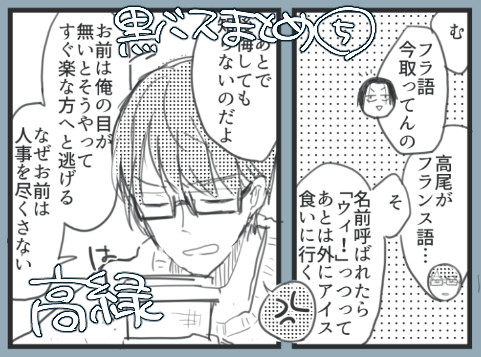 黒バス落書きまとめ⑤