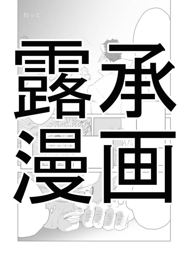 【露承】無自覚アンサー【漫画】
