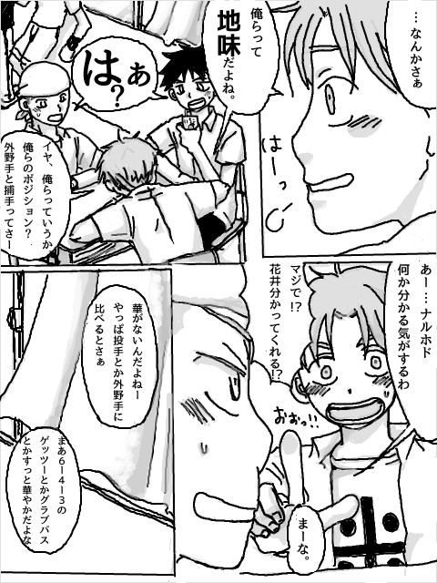 ななくみ!