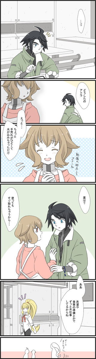 少しの色々