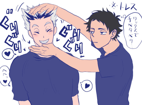 ハイキュー