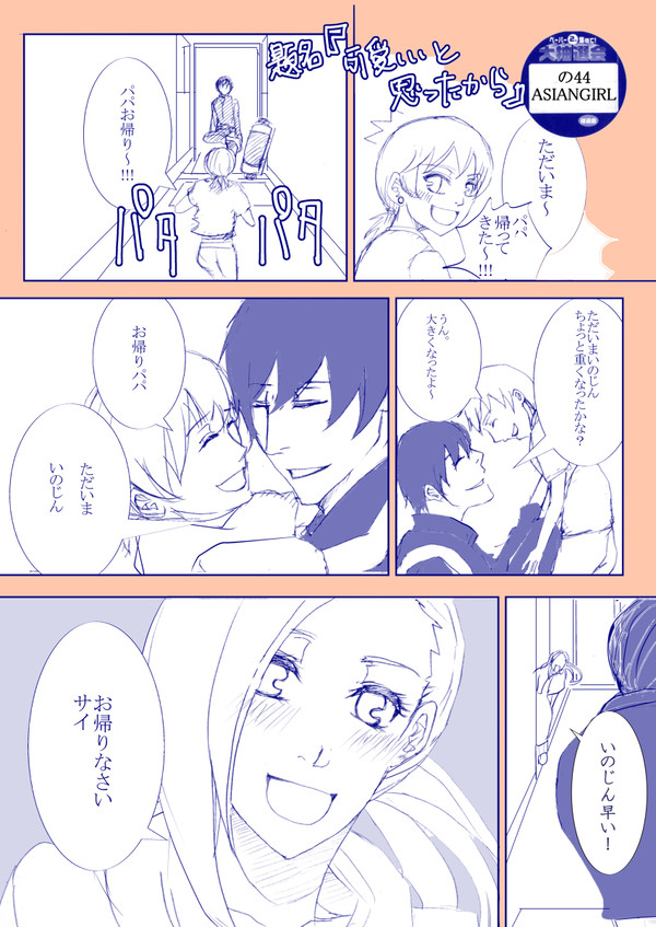 お忍びデートペーパー