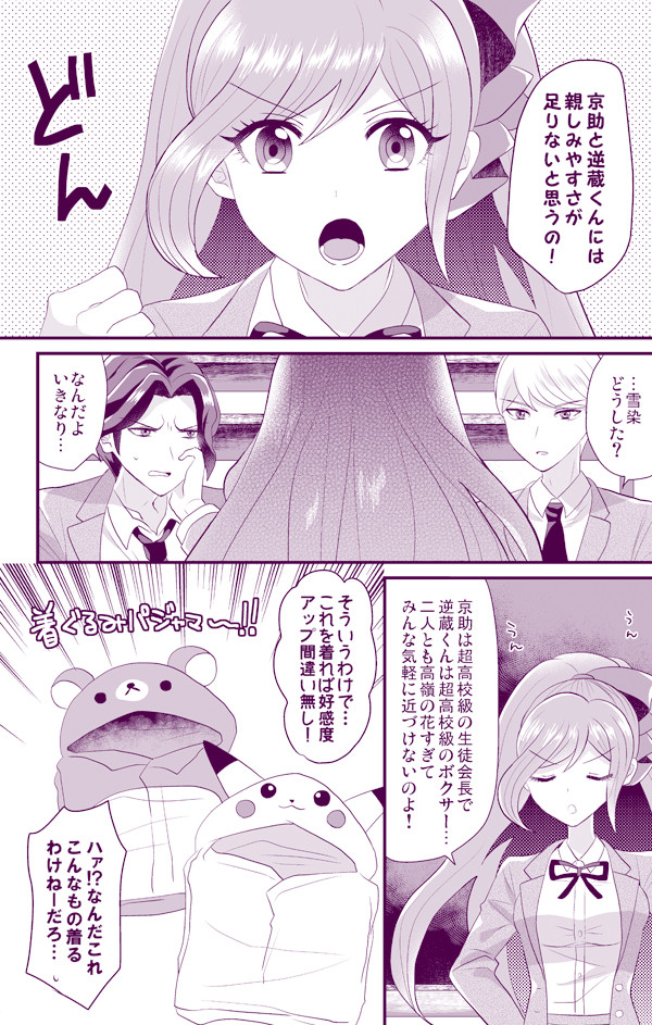 74期生ほのぼのまんが