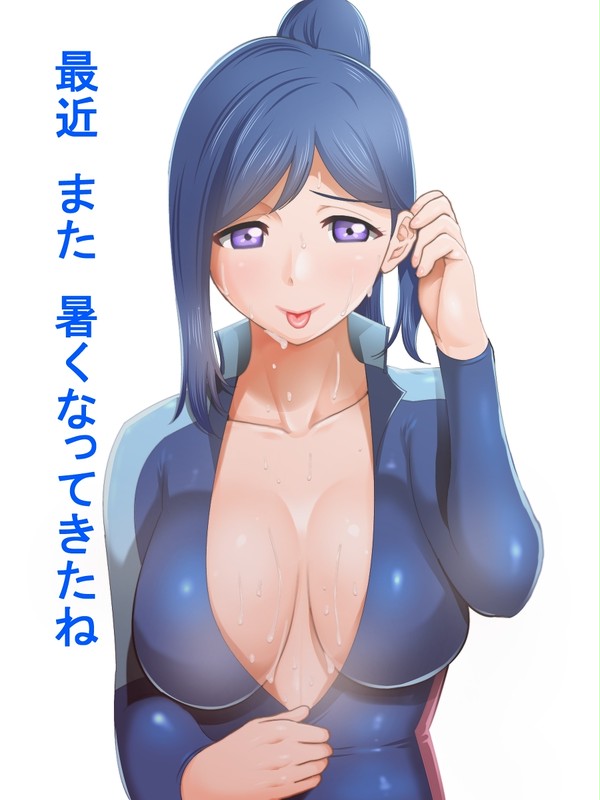 汗だく果南
