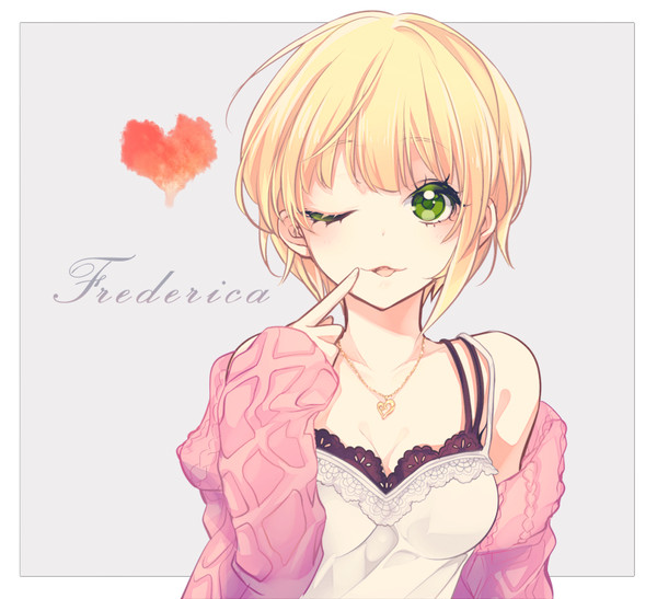 ちゅっちゅちゅ~