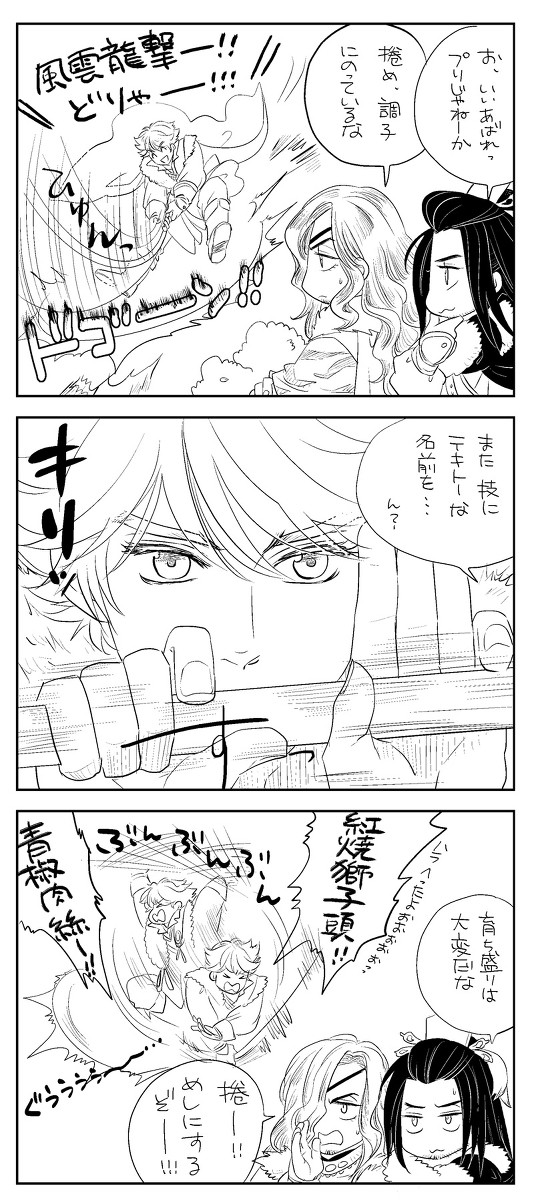 東離劍遊紀らくがき詰め(妄想多め)