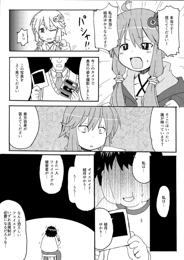 大人気美少女ゲーム実況者