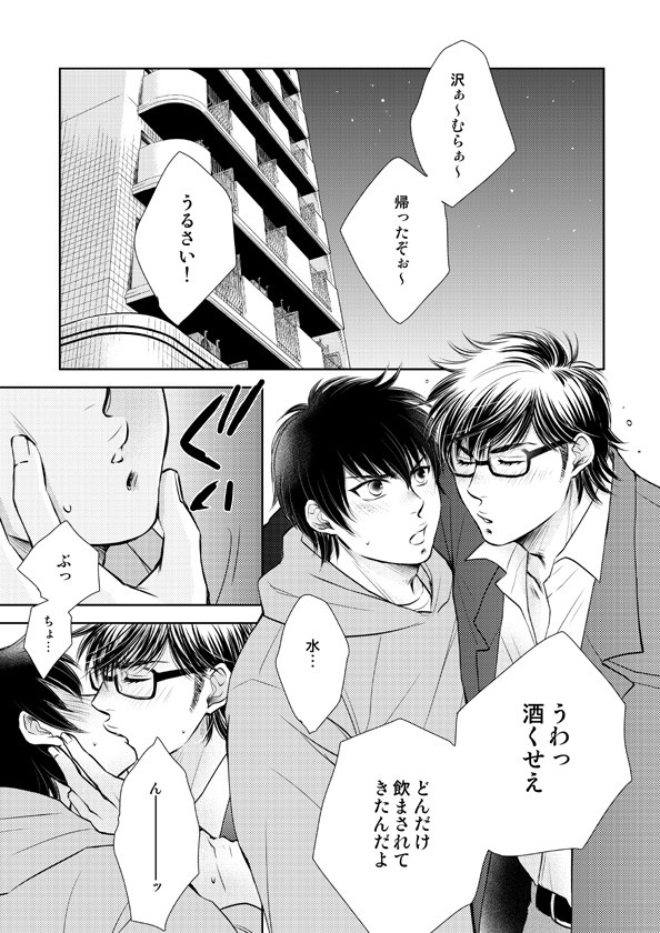 0821無配+α【御沢】