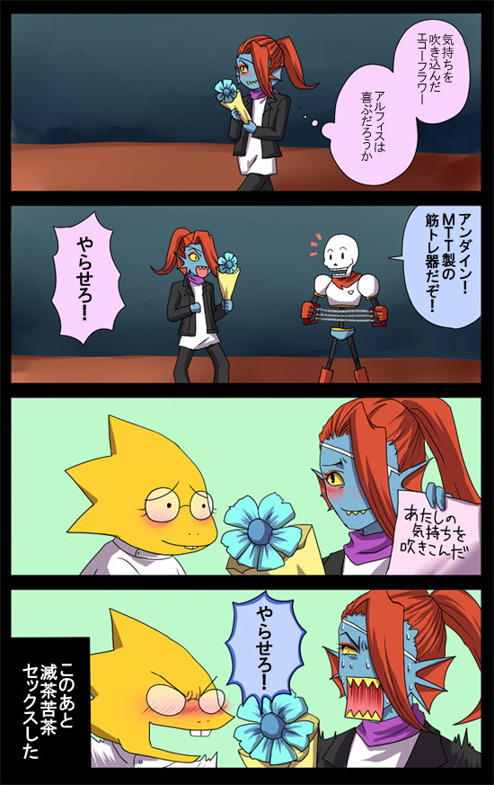 undertaleまとめ（大半alphyne）