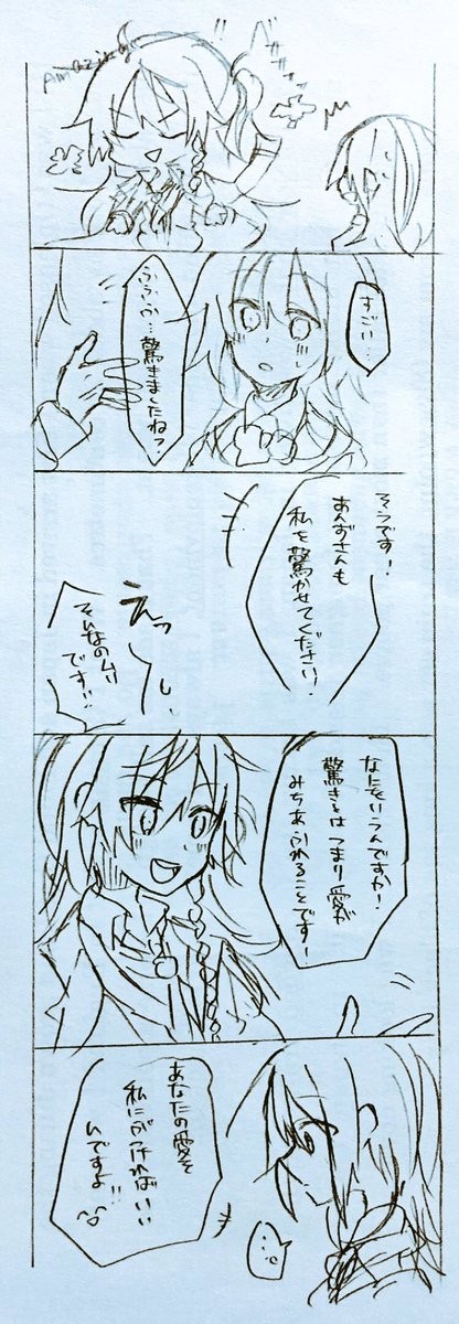 あんスタまとめ