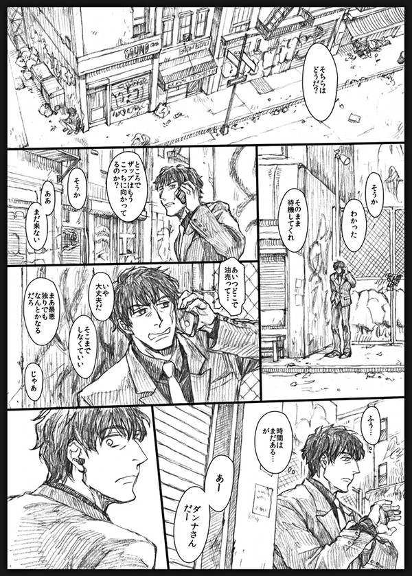 【血界】スティーブンとヴェデッドさんの子供達（C90無配）と色々