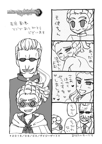 ペーパーとか無配とか