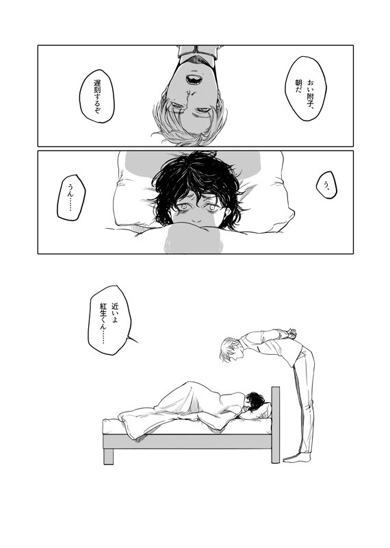 きっとずっとこうやって