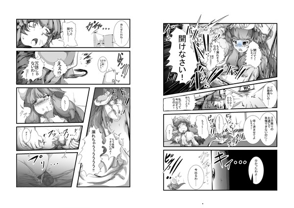 パチェさんのうんこお漏らし