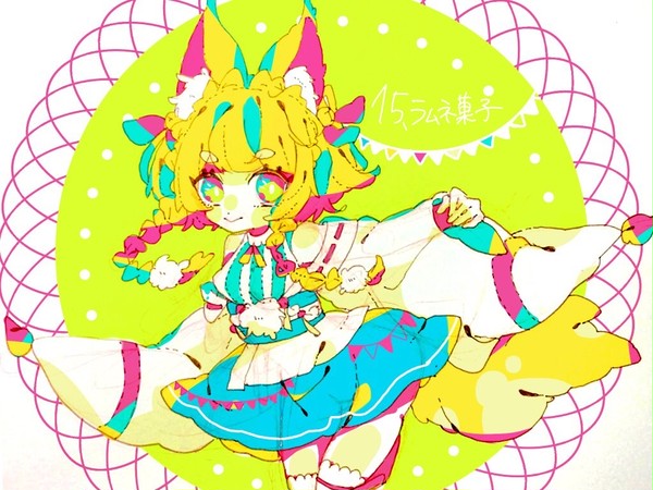 きつね