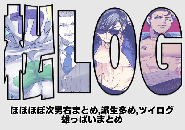【ほぼ】まついろぐ4【おそカラ】
