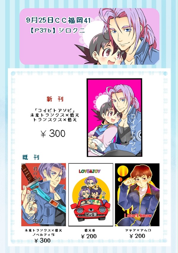 CC福岡41おしながき